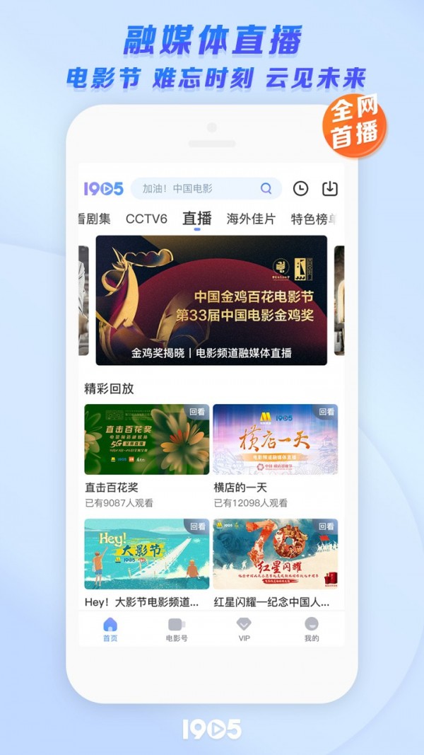 1905电影网鸿蒙版手机软件app截图