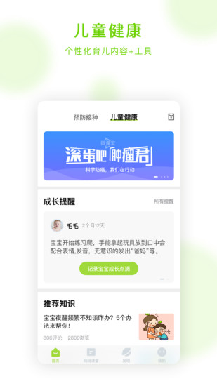 小豆苗鸿蒙版手机软件app截图