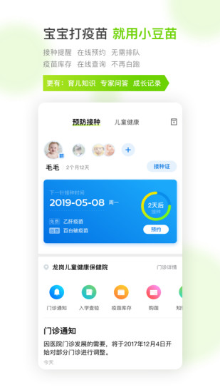 小豆苗鸿蒙版手机软件app截图