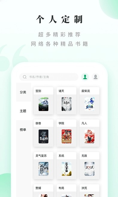 躺着看书手机软件app截图