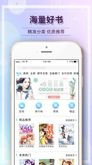 毛豆小说手机软件app截图