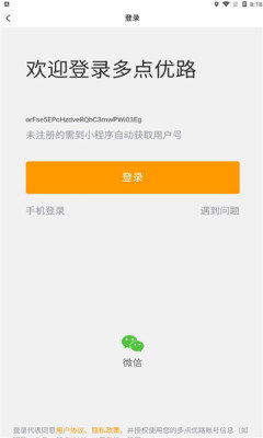 多点优路导航手机软件app截图