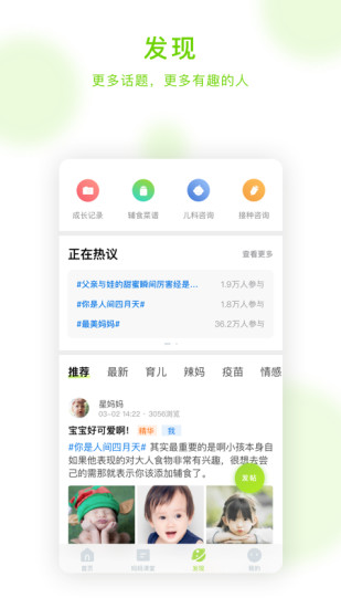 小豆苗手机软件app截图