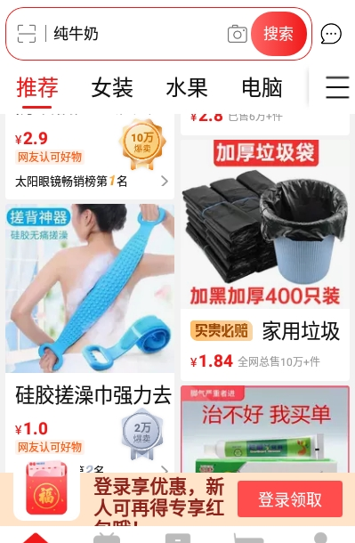 淘特手机软件app截图