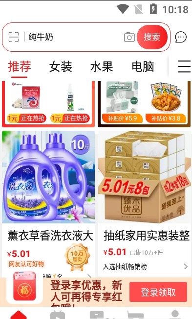 淘特手机软件app截图