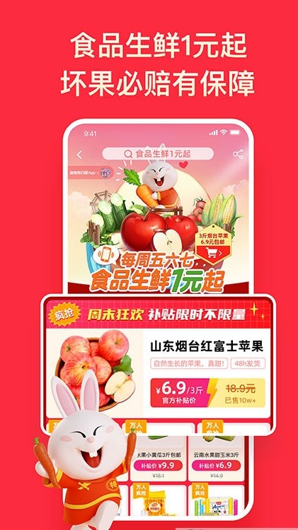 淘特手机软件app截图