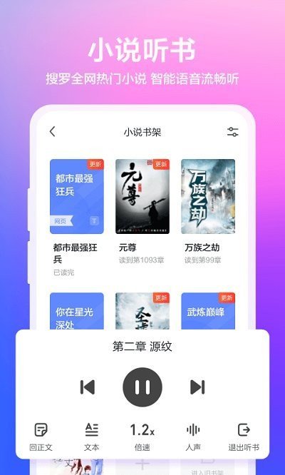 水晶浏览器手机软件app截图