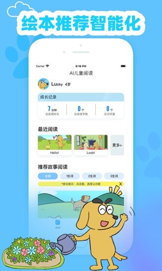 适趣英语手机软件app截图