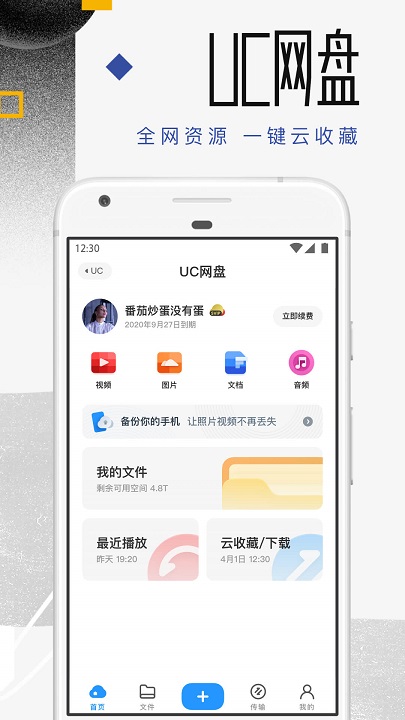 UC浏览器鸿蒙版手机软件app截图