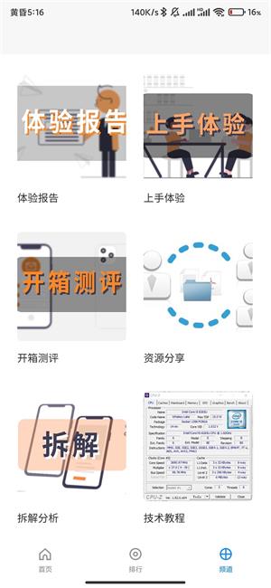 氢橙数码手机软件app截图