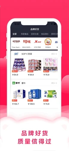 滴滴优品手机软件app截图