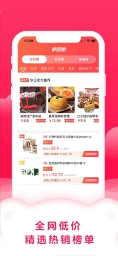 滴滴优品手机软件app截图