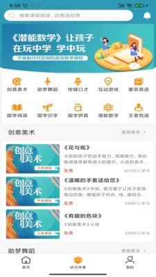 月江畔手机软件app截图