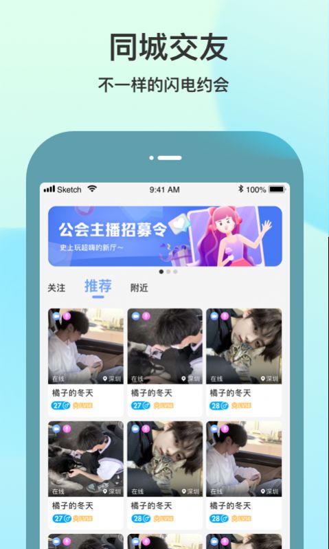 随缘聊手机软件app截图