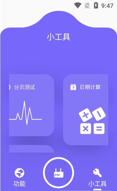 摸鱼啦手机软件app截图