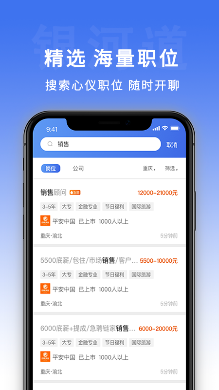 银河道手机软件app截图