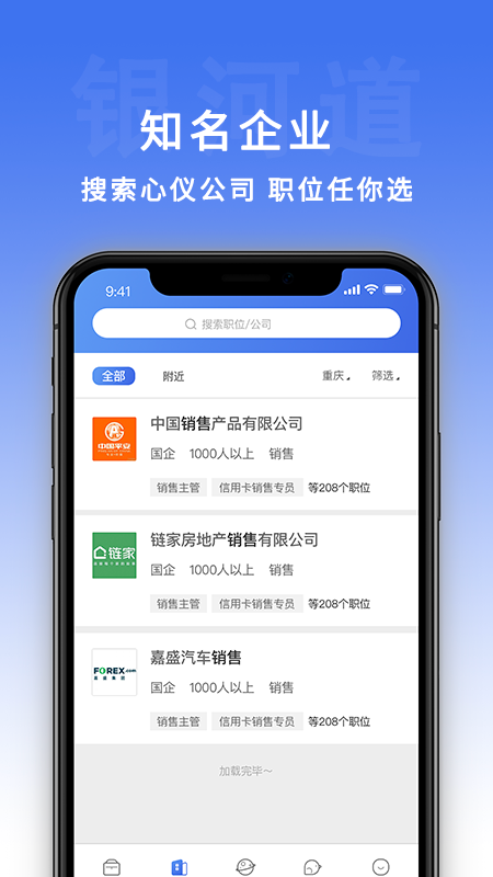 银河道手机软件app截图