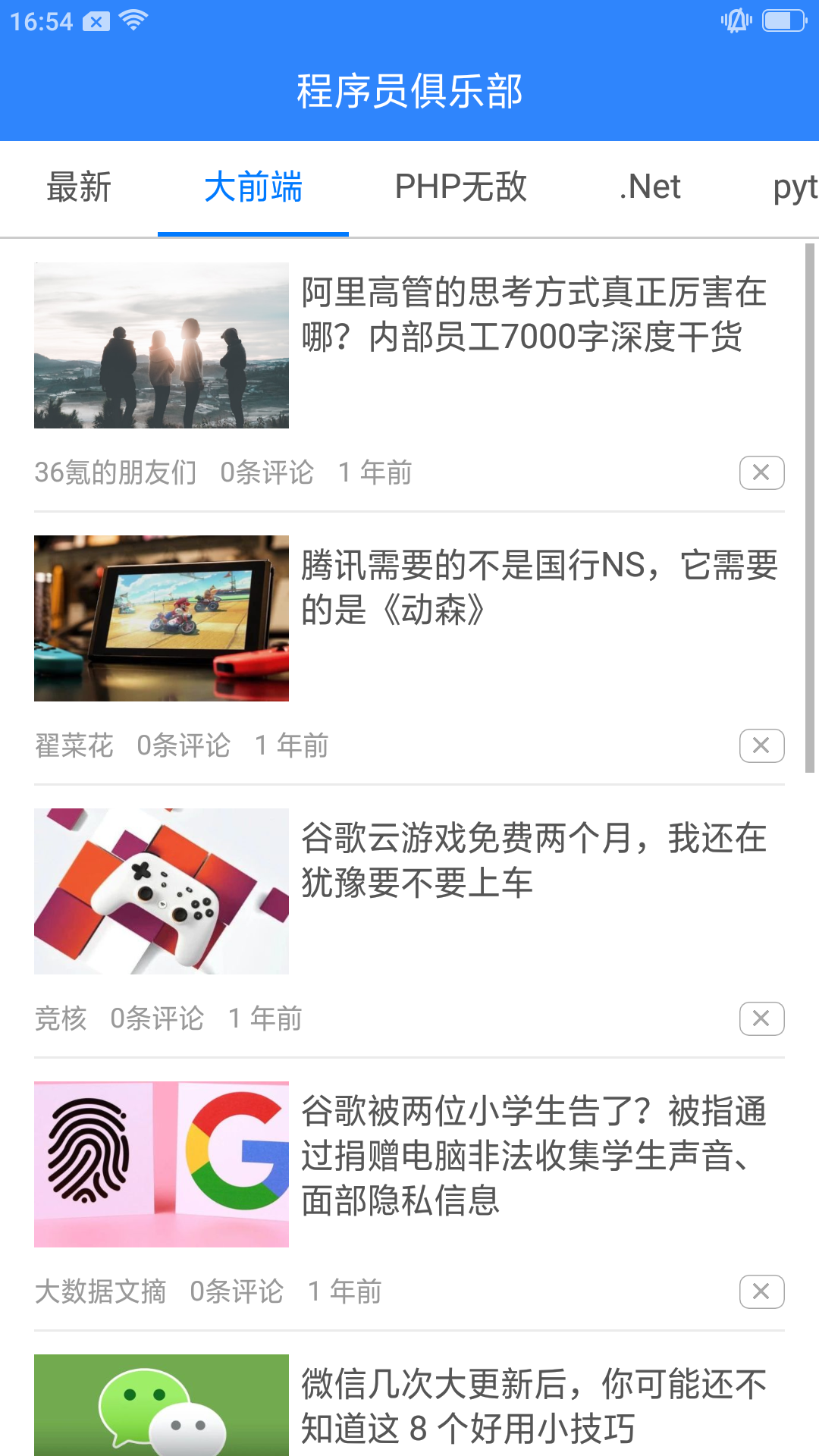 轻创时代手机软件app截图