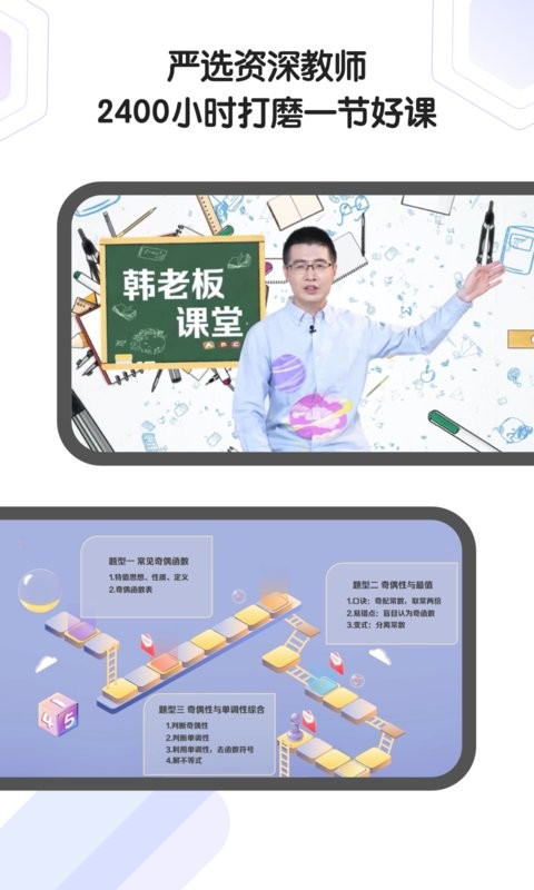 小猿AI课手机软件app截图