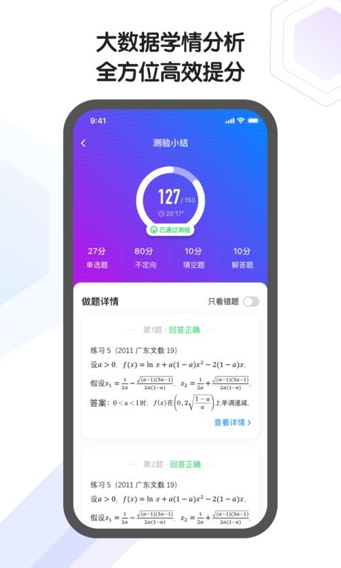 小猿AI课手机软件app截图