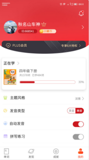 单词霸霸手机软件app截图