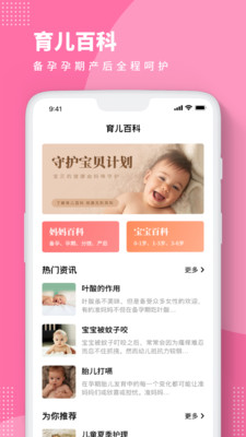 宝宝成长相册手机软件app截图