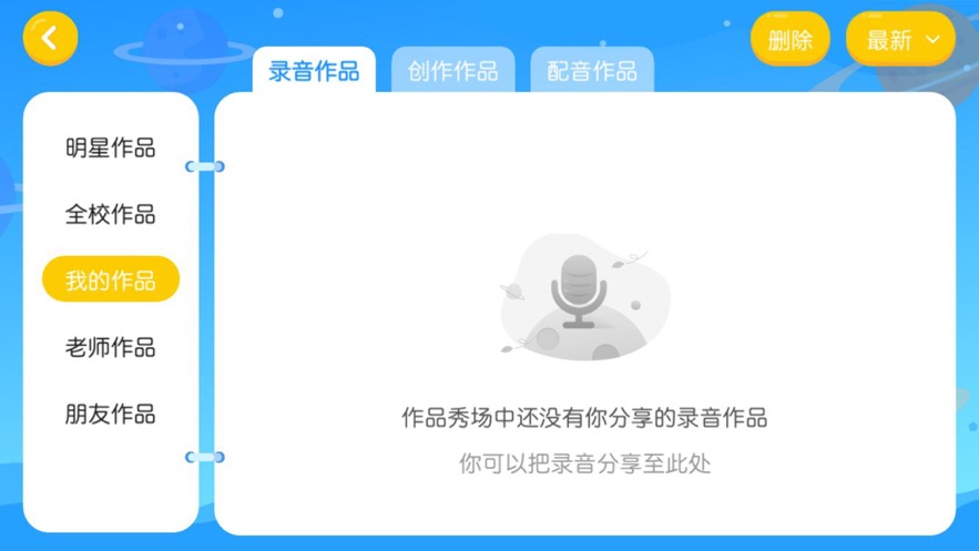 朗途英语手机软件app截图