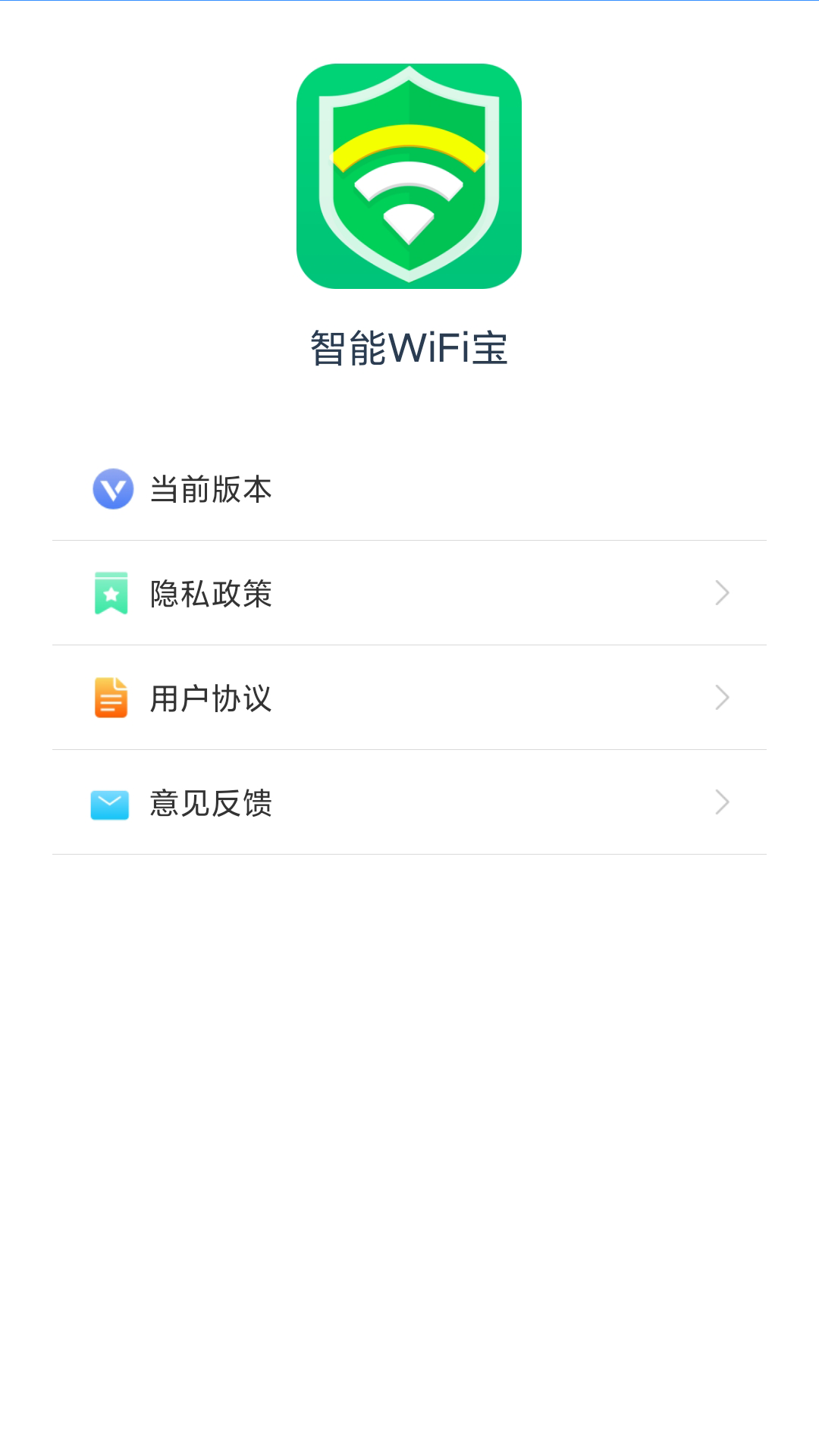 智能WiFi宝手机软件app截图