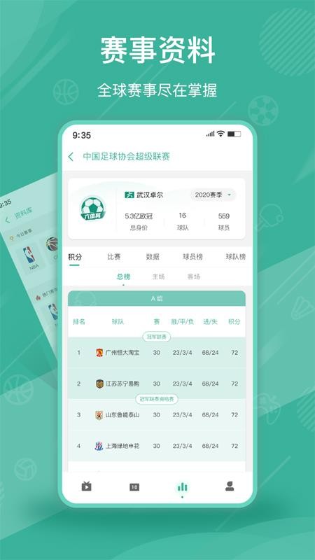 六体育手机软件app截图