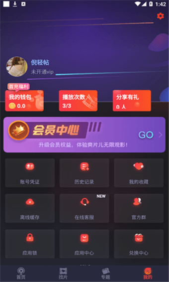 ccav黑料正能量手机软件app截图