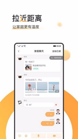 橙子健康手机软件app截图