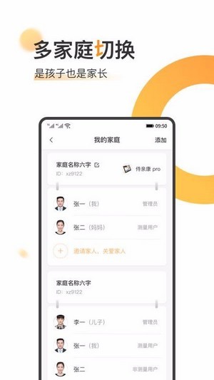 橙子健康手机软件app截图