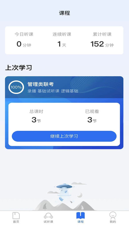 中盛润德手机软件app截图