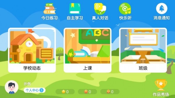 汐望国际英语手机软件app截图