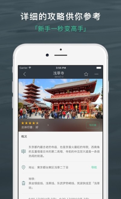 旅行背包手机软件app截图