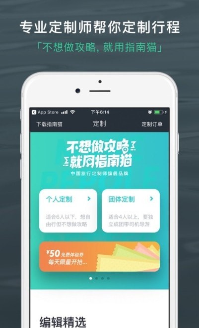 旅行背包手机软件app截图