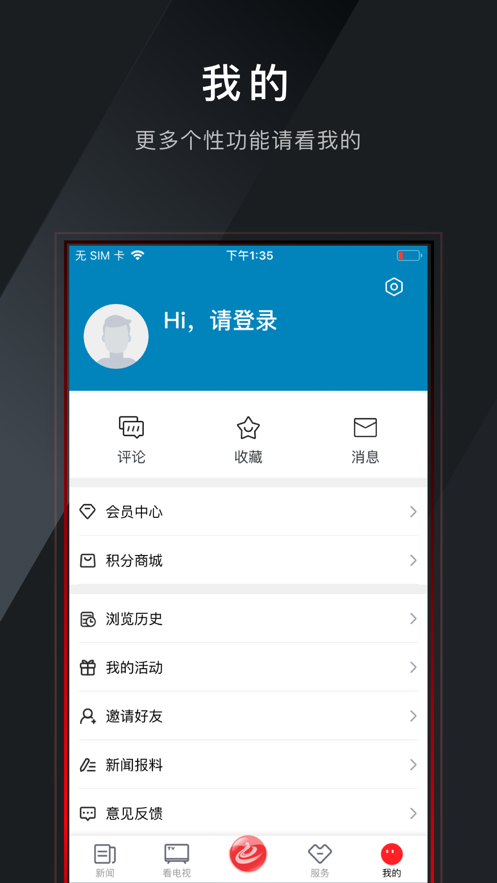 西施眼手机软件app截图