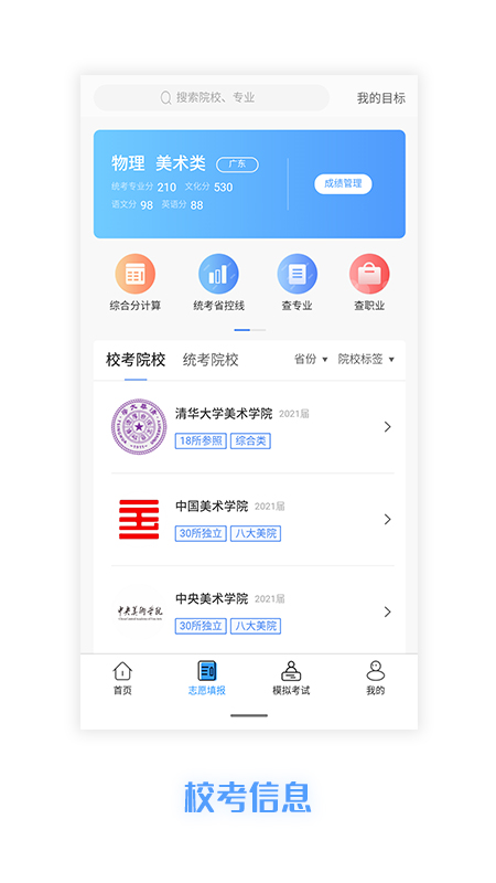 优途艺鹿手机软件app截图