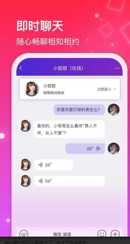 红线相亲手机软件app截图