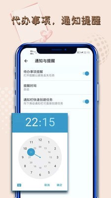 记事本提醒手机软件app截图