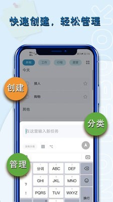 记事本提醒手机软件app截图