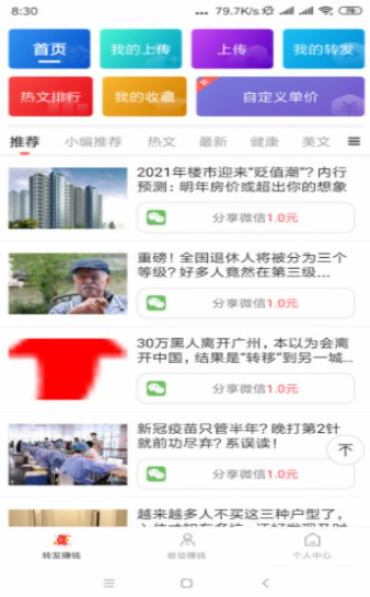 甜橙资讯手机软件app截图