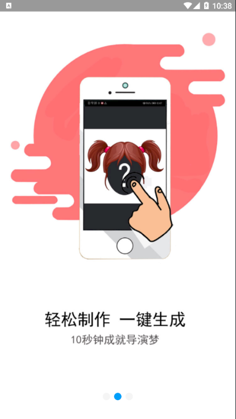 导演秀手机软件app截图