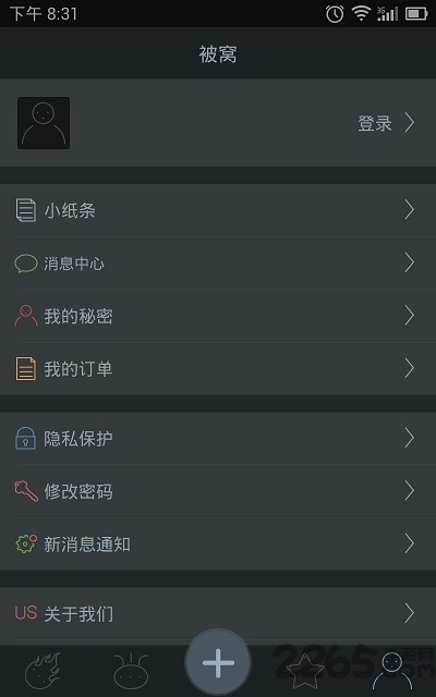 被窝秘密手机软件app截图