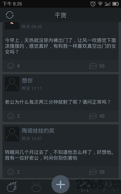 被窝秘密手机软件app截图