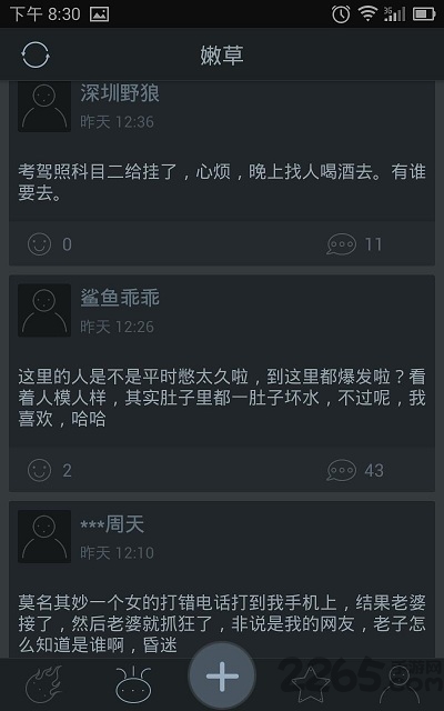 被窝秘密手机软件app截图