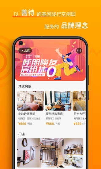 智珠时空手机软件app截图