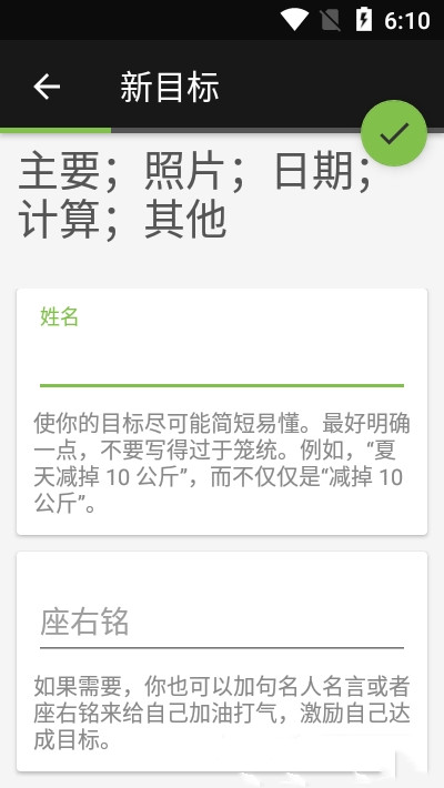 轻足打卡手机软件app截图