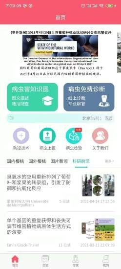 樱桃医生手机软件app截图