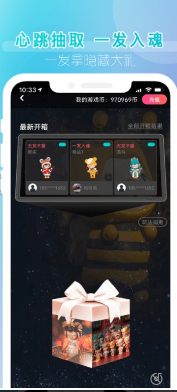 潮玩盲盒手机软件app截图